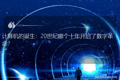 Ӌ��C���Q����20���o�Ă�ʮ���_���˔�(sh��)�ָ�����