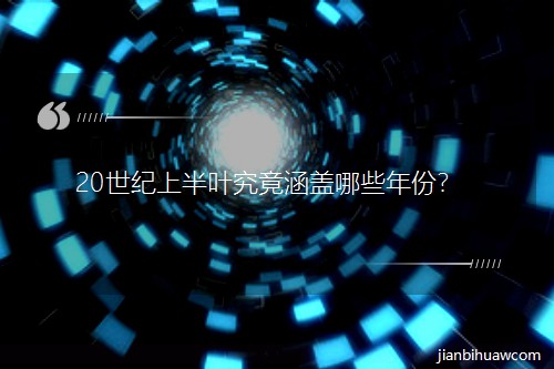 20���o(j��)�ϰ��~�������w��Щ�����