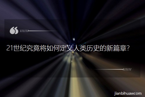 21���o(j��)��������ζ��x��vʷ����ƪ����