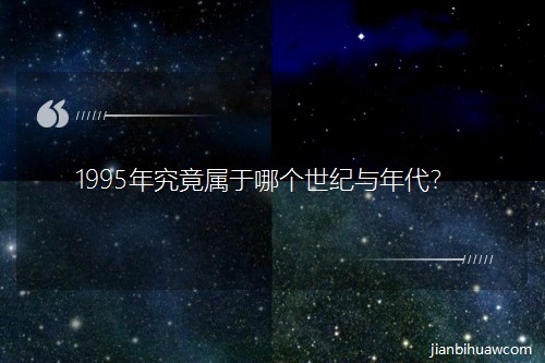 1995�꾿�������Ă�(g��)���o(j��)�c�����