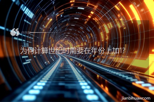 ���Ӌ(j��)�����o(j��)�r(sh��)��Ҫ������ϼ�1��