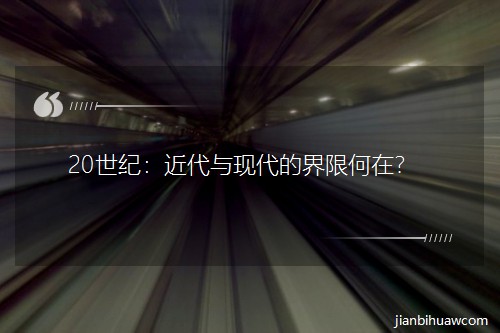 20���o�������c�F(xi��n)���Ľ��޺�����