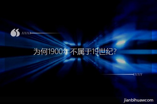 ���1900�겻����19���o��