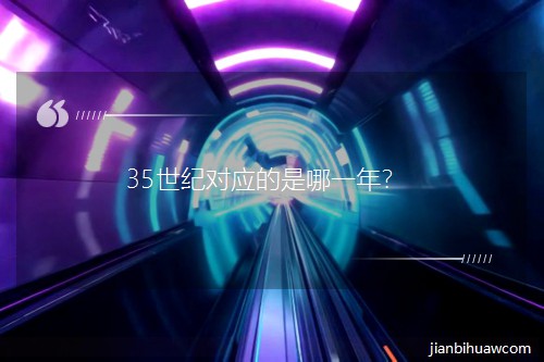 35���o(j��)��(du��)��(y��ng)������һ����