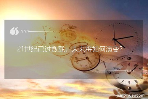 21���o(j��)���^(gu��)��(sh��)�d��δ��(l��i)�������׃��