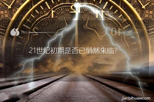 21���o(j��)�����Ƿ�����Ȼ���R��