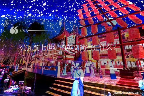 ��Ԫǰ�����o��Ӣ�ĺ�����ʲô��