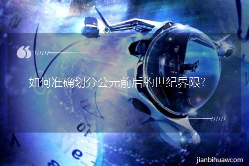 ��Μ�(zh��n)�_���ֹ�Ԫǰ������o(j��)���ޣ�