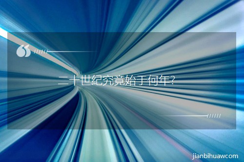 ��ʮ���o(j��)����ʼ�ں�����