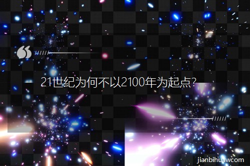 21���o(j��)��β���2100������c(di��n)��