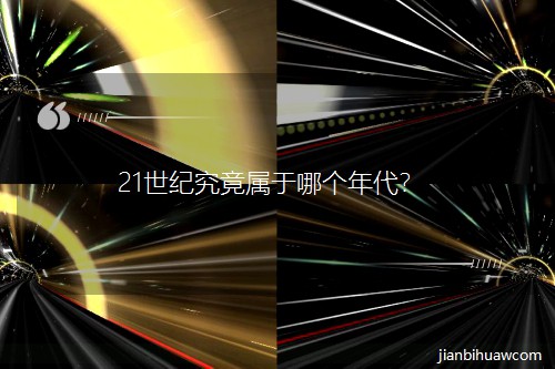 21���o(j��)���������Ă�(g��)�����