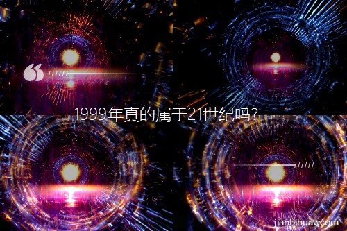 1999����Č���21���o����