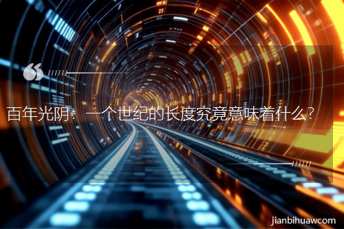 �����ꎣ�һ�����o(j��)���L�Ⱦ�����ζ��ʲô��