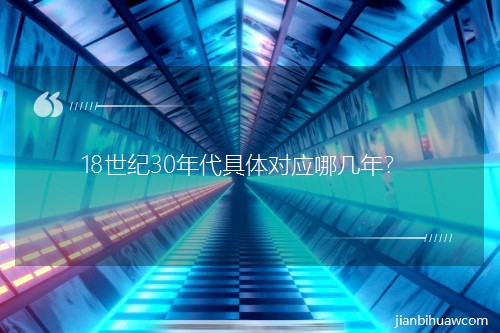 18���o(j��)30������w��(du��)��(y��ng)�Ď�����