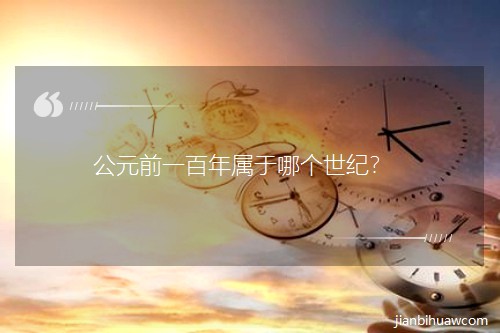 ��Ԫǰһ��������Ă�(g��)���o(j��)��